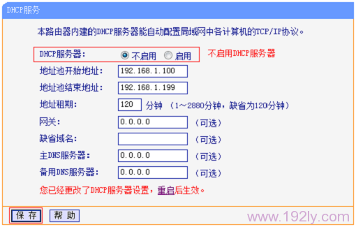 TP-Link TL-WDR6500无线路由器作为无线交换机的设置  第7张