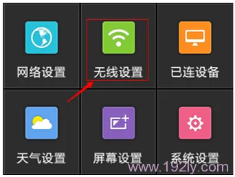 TP-Link TL-WDR6510路由器无线WiFi设置  第3张