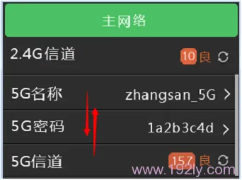 TP-Link TL-WDR6510路由器无线WiFi设置  第6张
