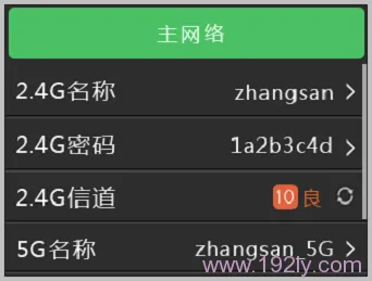 TP-Link TL-WDR6510路由器无线WiFi设置  第5张