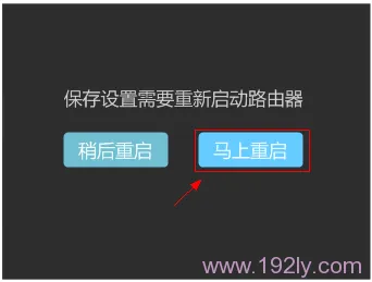 TP-Link TL-WDR6510路由器无线WiFi设置  第11张