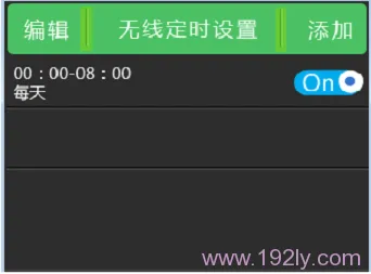 TP-Link TL-WDR6510路由器无线WiFi设置  第9张