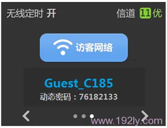 TP-Link TL-WDR6510路由器无线WiFi设置  第14张