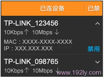 TP-Link TL-WDR6510路由器无线WiFi设置  第19张