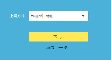 TP-Link TL-WDR8500设置教程(电脑版)  第8张