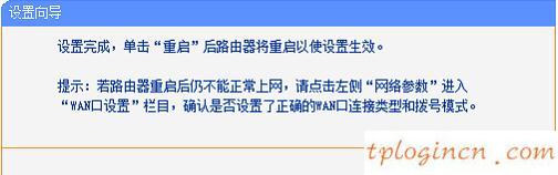 TP-Link TL-WR700N V1-V2wifiBridge模式怎么设置  第9张