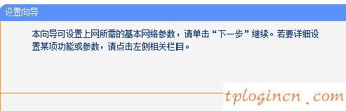 TP-Link TL-WR700N V1-V2wifiBridge模式怎么设置  第3张