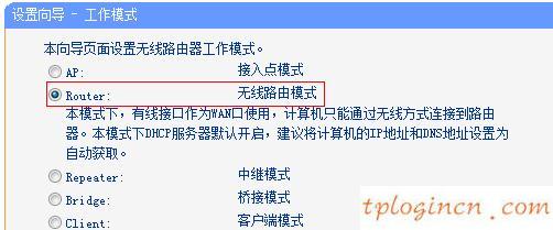 TP-Link TL-WR700N V1-V2wifiRouter模式怎么设置  第2张