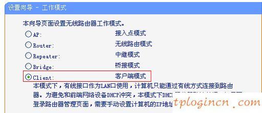 TP-Link TL-WR700N V1-V2wifi客户端模式怎么设置  第4张