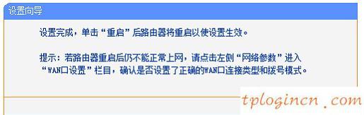 TP-Link TL-WR700N V1-V2wifi客户端模式怎么设置  第8张