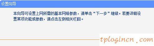 TP-Link TL-WR700N V1-V2wifi客户端模式怎么设置  第3张