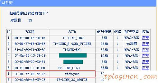 TP-Link TL-WR700N V1-V2wifi客户端模式怎么设置  第6张