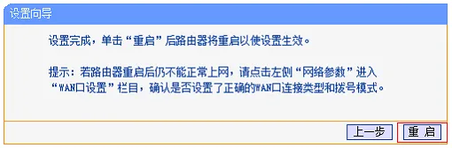 TP-Link TL-WR700N V1-V2迷你路由器AP模式设置  第10张
