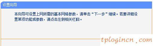 TP-Link TL-WR700N V3wifiClient模式怎么设置  第4张