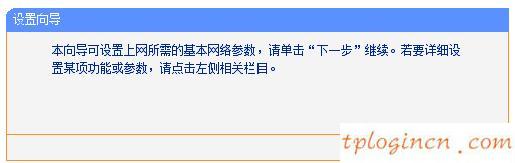TP-Link TL-WR700N V3wifi无线路由模式怎么设置  第1张