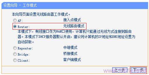 TP-Link TL-WR702N迷你型无线路由器Router模式设置  第10张