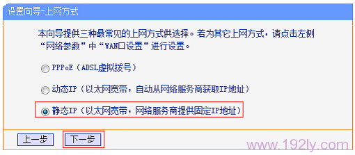 TP-Link TL-WR702N迷你型无线路由器Router模式设置  第18张