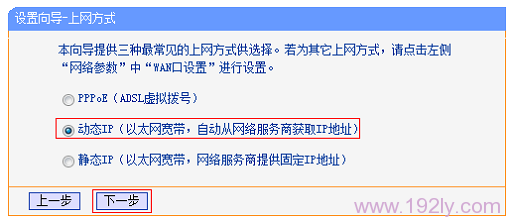 TP-Link TL-WR702N迷你型无线路由器Router模式设置  第16张