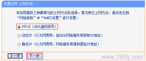 TP-Link TL-WR702N迷你型无线路由器Router模式设置  第14张