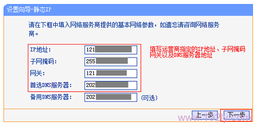 TP-Link TL-WR702N迷你型无线路由器Router模式设置  第19张