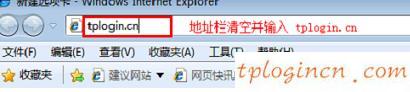 TP-Link TL-WR703N迷你无线wifi客户端模式怎么设置  第1张