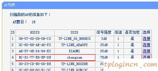 TP-Link TL-WR703N迷你无线wifi客户端模式怎么设置  第8张