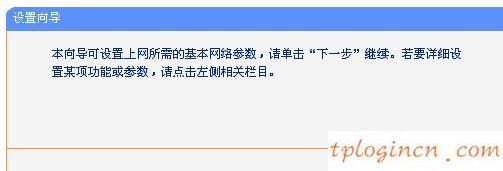 TP-Link TL-WR703N迷你无线wifi客户端模式怎么设置  第4张
