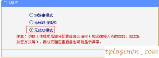 TP-Link TL-WR703N迷你无线wifi客户端模式怎么设置  第5张