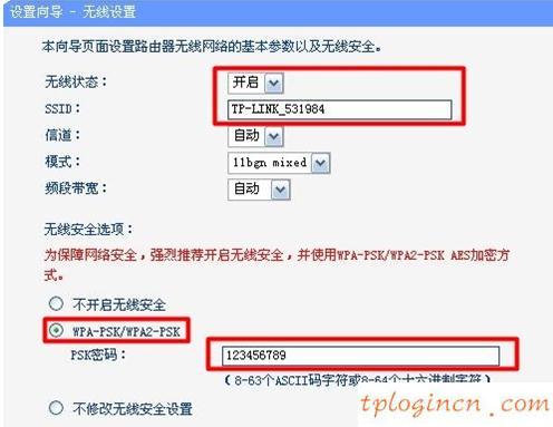 TP-Link TL-WR703N无线wifi3G路由模式怎么设置  第3张