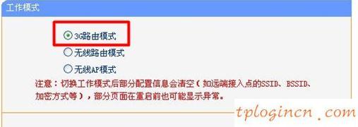 TP-Link TL-WR703N无线wifi3G路由模式怎么设置  第1张