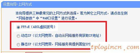 TP-Link TL-WR706NwifiADSL拨号上网怎么设置  第5张