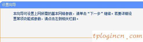 TP-Link TL-WR706N无线wifi中继模式怎么设置  第3张