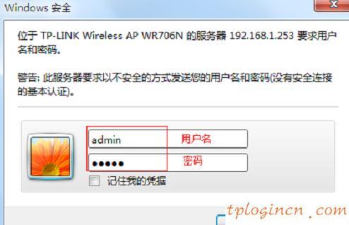 TP-Link TL-WR706N无线wifi中继模式怎么设置  第2张