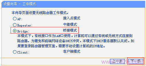 TP-Link TL-WR706N无线路由器_Bridge_桥接模式_设置  第9张