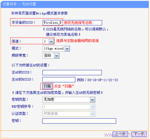 TP-Link TL-WR706N无线路由器_Bridge_桥接模式_设置  第10张
