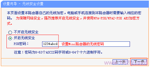 TP-Link TL-WR706N无线路由器_Bridge_桥接模式_设置  第13张