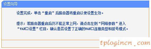 TP-Link TL-WR710N V1wifi动态IP上网怎么设置  第14张