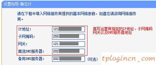 TP-Link TL-WR720Nwifi的无线路由模式设置教程  第14张