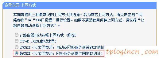 TP-Link TL-WR720Nwifi的无线路由模式设置教程  第13张