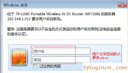 TP-Link TL-WR720Nwifi的无线路由模式设置教程  第2张