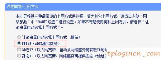 TP-Link TL-WR720Nwifi的无线路由模式设置教程  第9张