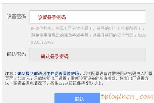 TP-Link TL-WR720Nwifi的无线路由模式设置教程  第4张