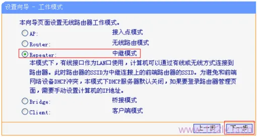 TP-Link TL-WR800N V1路由器中继设置  第9张