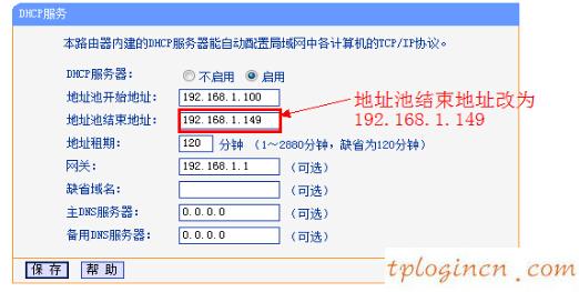 TP-Link TL-WR800N V1无线wifi中继模式怎么设置  第3张