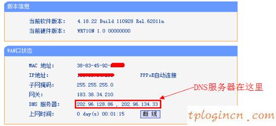 TP-Link TL-WR800N V1无线wifi中继模式怎么设置  第2张