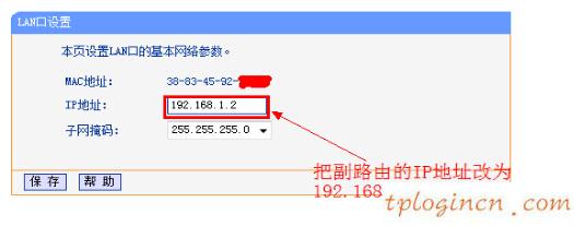 TP-Link TL-WR800N V1无线wifi中继模式怎么设置  第4张