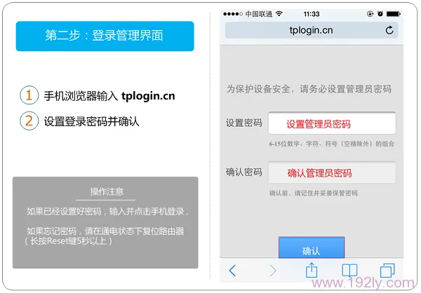 TP-Link TL-WR800N V2.0用手机设置Repeater模式  第3张