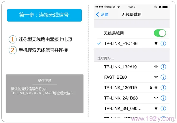 TP-Link TL-WR800N V2.0用手机设置Repeater模式  第2张