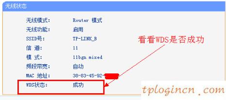 TP-Link TL-WR800N V1无线wifi中继模式怎么设置  第9张