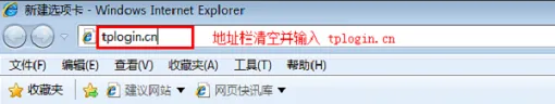 TP-Link TL-WR800N V2路由器“Router_路由模式”设置  第9张